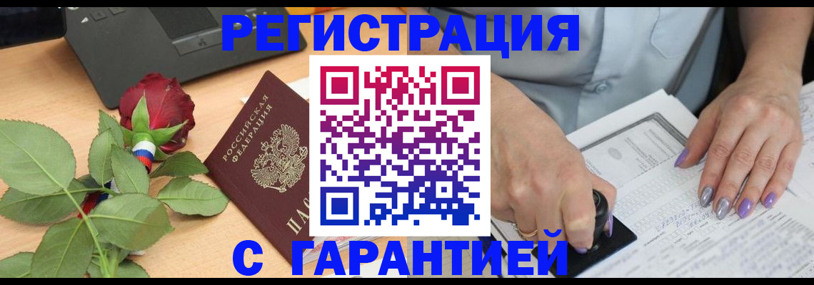 временная регистрация госуслуги в Краснозаводске