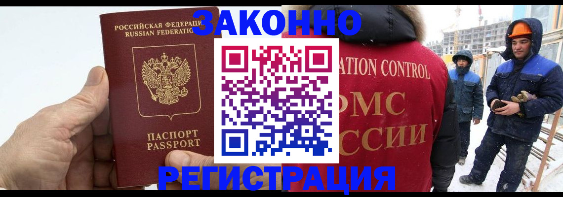 временная регистрация надежно в Краснозаводске